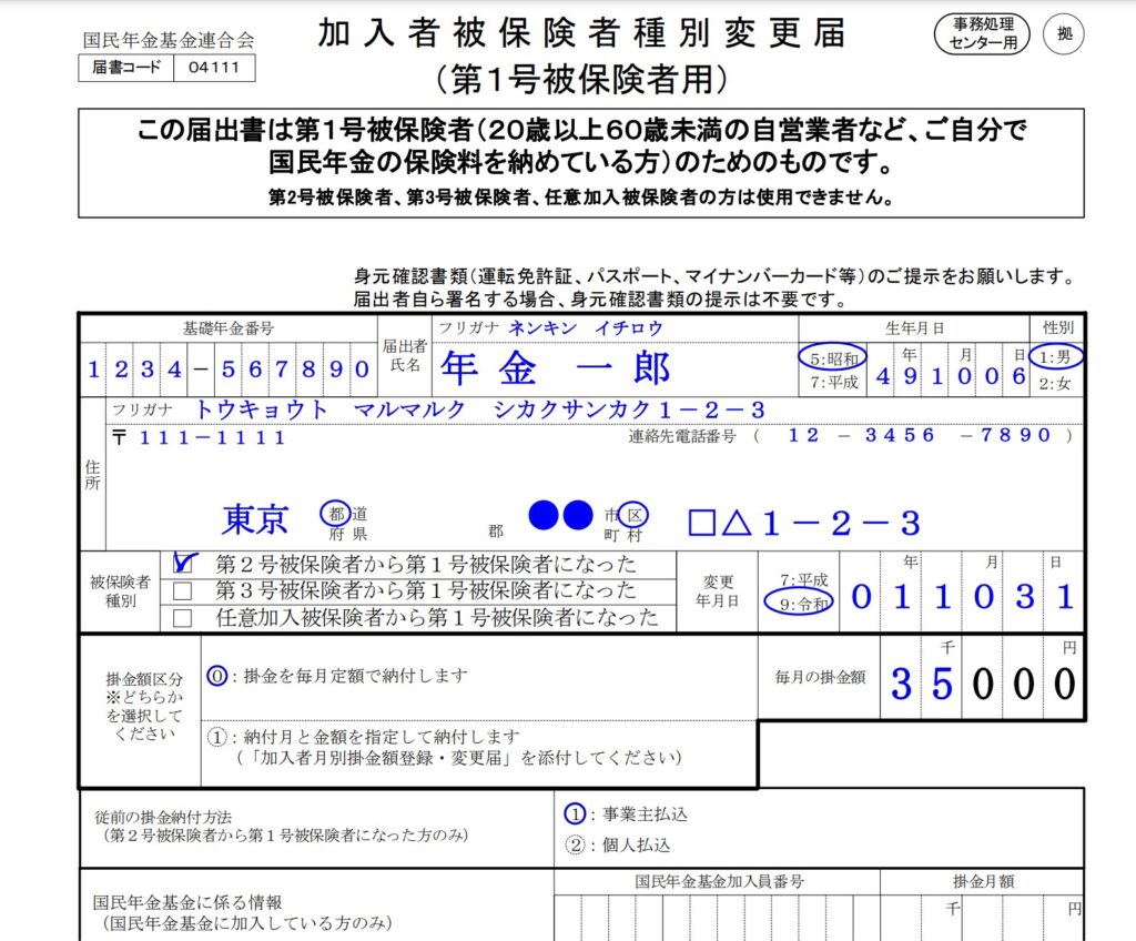 Ideco 住所 変更 sbi (99) 사진
